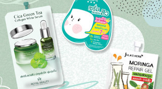 ครีมบำรุงแบบซอง