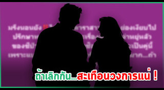 ครอบครัวดารา