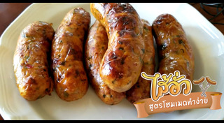 สูตรอาหารทำขาย