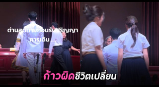 นักศึกษา