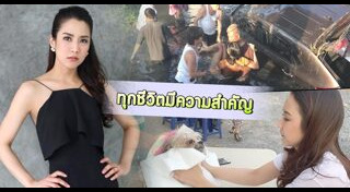 รถตกคูเมือง