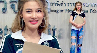 ทวงหนี้