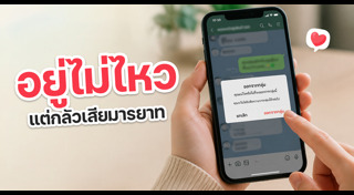 LINE
