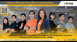 เรียนออนไลน์