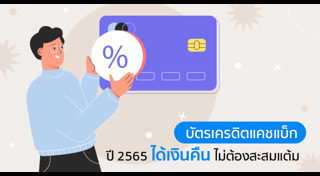 ปิดบัตรเครดิต