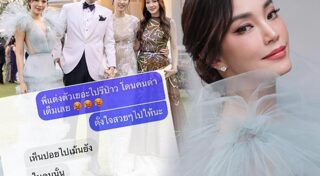 ปอย ตรีชฎา