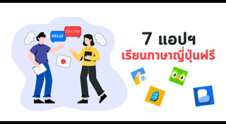 ภาษาญี่ปุ่น