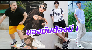 รองเท้าผ้าใบผู้ชาย