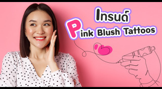 ชุดนอนผู้หญิง