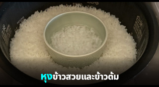 ข้าวต้ม
