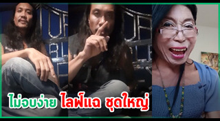 ดาราโดนแอบอ้างชื่อ