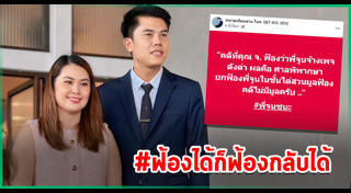 จูน เพ็ญชุลี