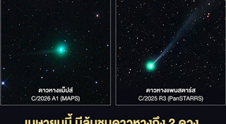 ดาราศาสตร์