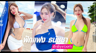 พริตตี้มอเตอร์โชว์