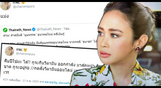 ทราย เจริญปุระ