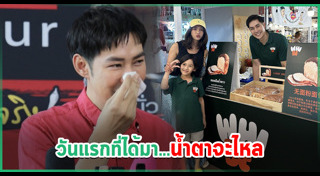 แอมป์ พีรวัศ