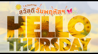 รูปการ์ตูน