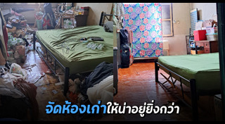 จัดห้องนอน