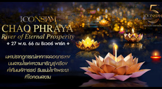 กระทงจากวัสดุธรรมชาติ