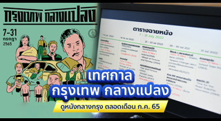 เทศกาลหนัง