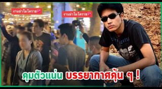 โจอี้ ภูวศิษฐ์