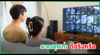 ละครไทย