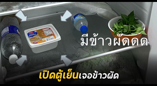 ข้าวผัด