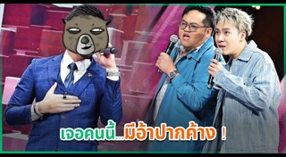 โดม จารุวัฒน์