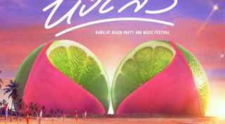 เทศกาลดนตรี