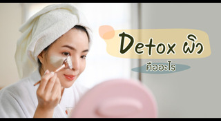 ผิวหน้า