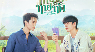 ละครช่อง GMM