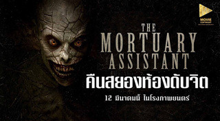 หนังใหม่ 2026