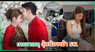 ครูเบียร์ นุติญา