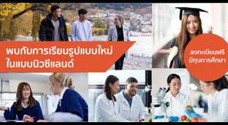 เรียนต่อต่างประเทศ