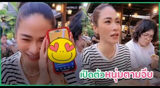 พลอย เฌอมาลย์