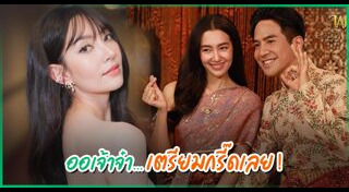 บุพเพสันนิวาส
