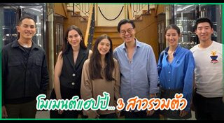 แก๊งเฟอร์บี้