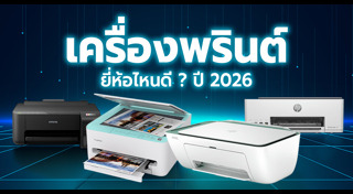 เครื่องพิมพ์