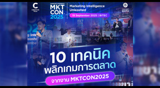 งานสัมมนา