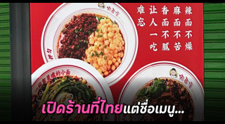 อาหารจีน