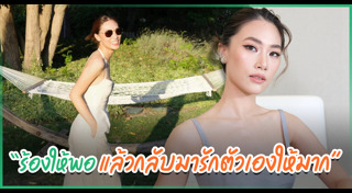 เพลง ชนม์ทิดา