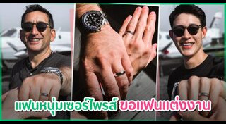 กัสเบล พีรกร