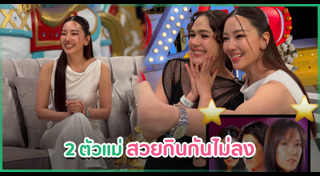 ชมพู่ อารยา