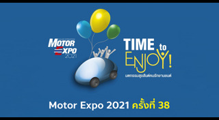 กิจกรรมรถยนต์