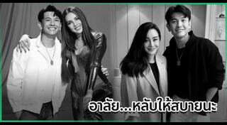 คนดังเสียชีวิต