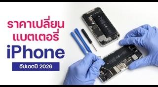 แบตเตอรี่