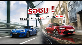 Toyota GT86
