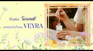 น้ำหอมผู้หญิง