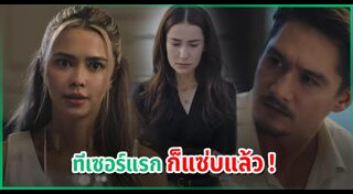 ตัวอย่างละครช่อง 3