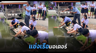 แข่งเรือ